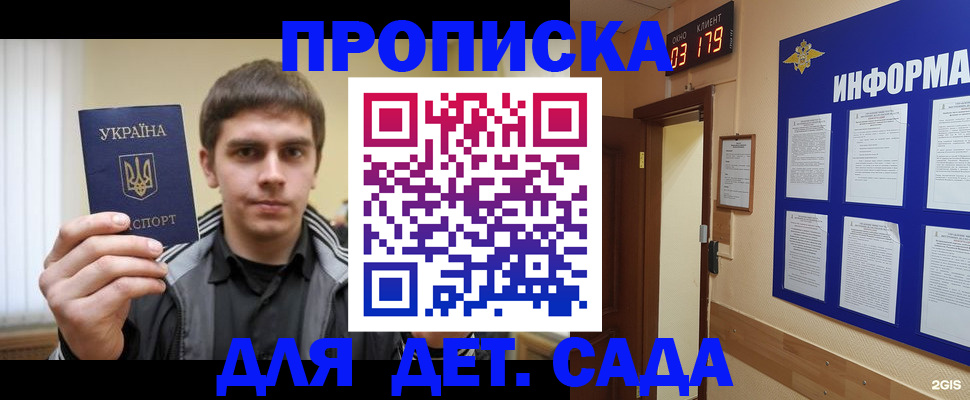 прописка паспорт в Коммунаре