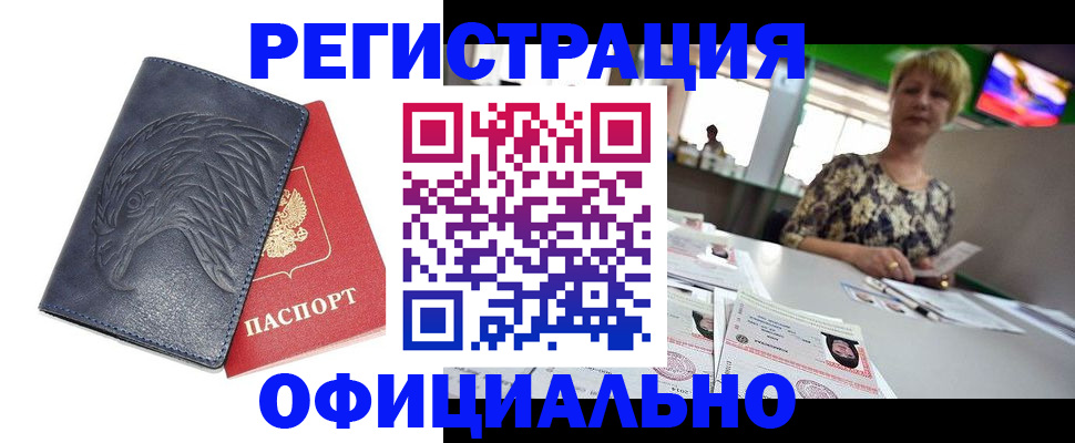 временная регистрация в квартире в Коммунаре