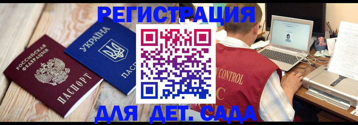 временная регистрация адрес в Коммунаре